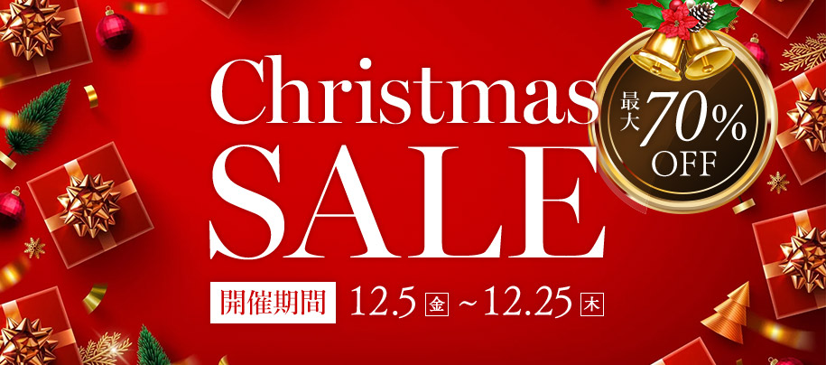 今月のお買い得セール